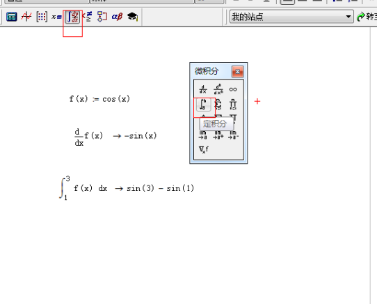 mathcad使用教程